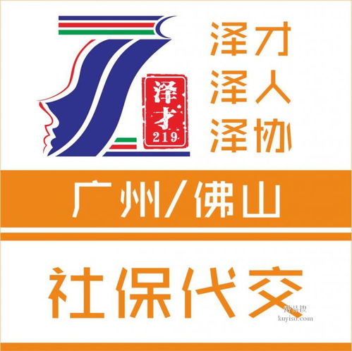 廣州酷易搜代理代辦服務(wù) 高效便捷的企業(yè)助手
